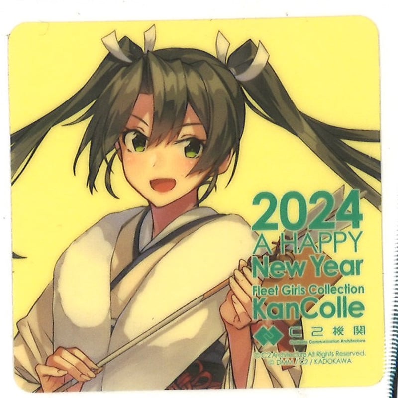 艦隊これくしょん　艦これ　シール　呉　速吸　瑞鶴　伊勢　日向 艦これ 瑞鶴 新春ライブ 2024 シール | K-BOOKS 秋葉原