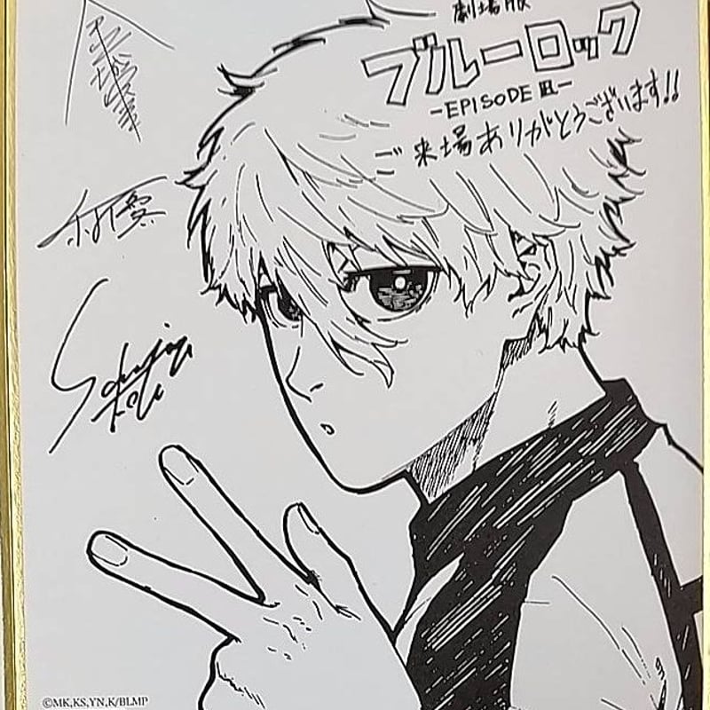 ブルーロック -EPISODE凪- 公開3週目・第3弾入場者プレゼント ミニ色紙