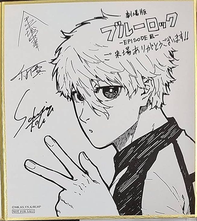 ブルーロック -EPISODE凪- 公開3週目・第3弾入場者プレゼント ミニ色紙