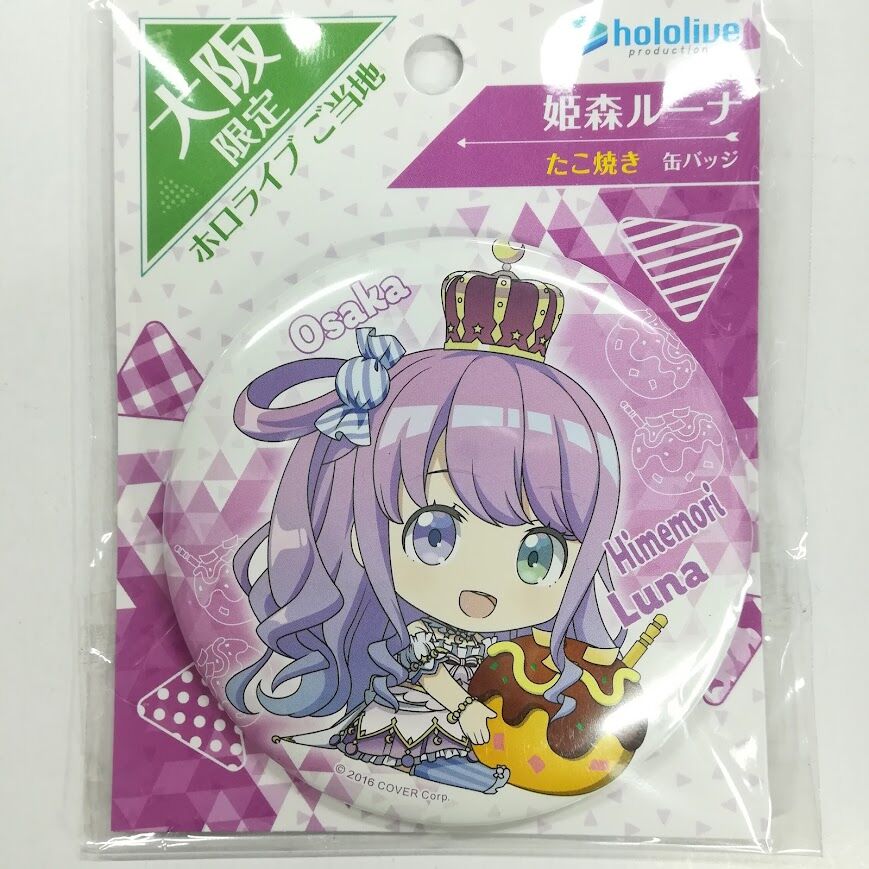 ホロライブ 姫森ルーナ ホロライブご当地大阪たこ焼き 缶バッジ | K