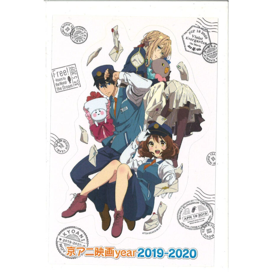 京アニ映画year 2019-2020 ステッカー fit=scale-down,w=1200