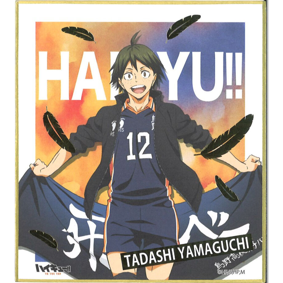 ハイキュー!! 横断幕 箔押しミニ色紙コレクション 山口忠 | K-BOOKS 秋葉原