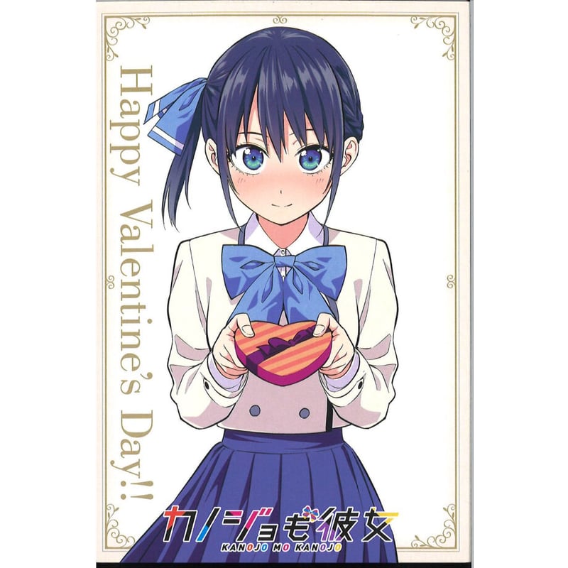 カノジョも彼女 バレンタインフェア ポストカード 水瀬渚 | K-BOOKS 秋葉原