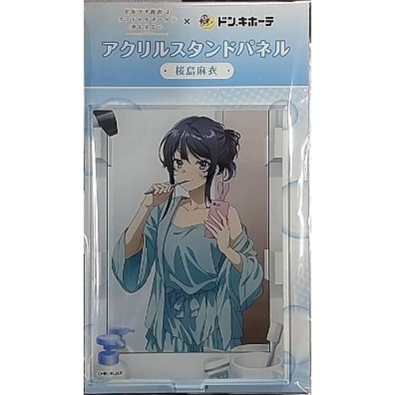 青春ブタ野郎はランドセルガールの夢を見ない × ドン・キホーテ