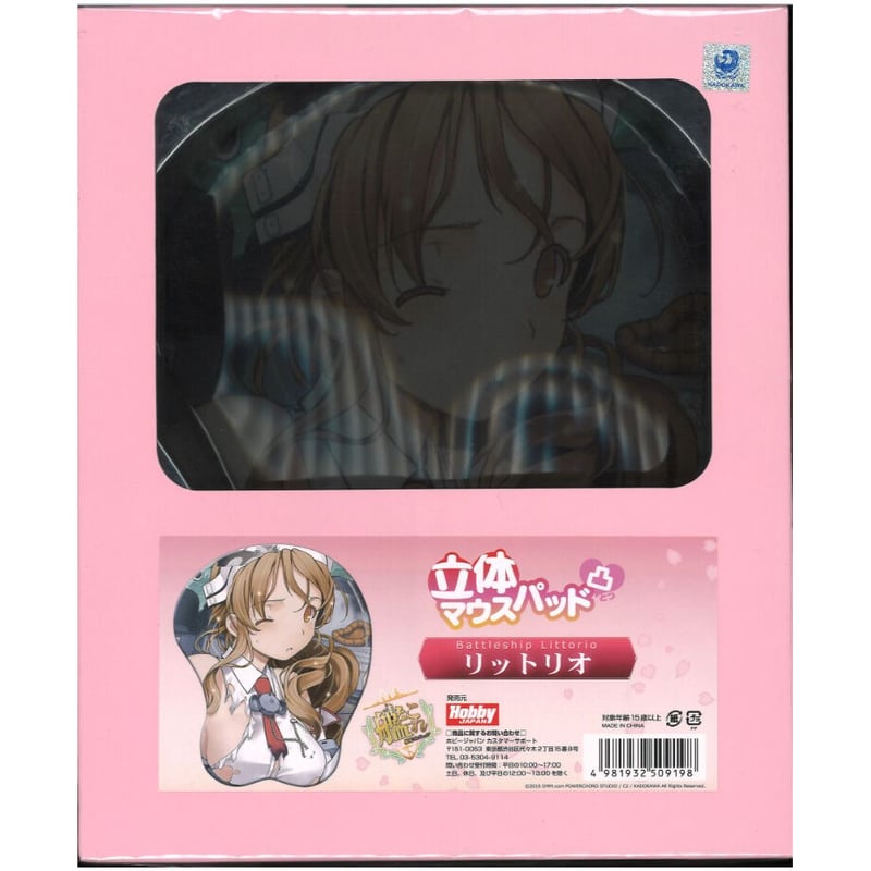 がうるぐら おっぱいマウスパッド 【公式通販】 がうるぐら おっぱいマウスパッド 【公式通販】