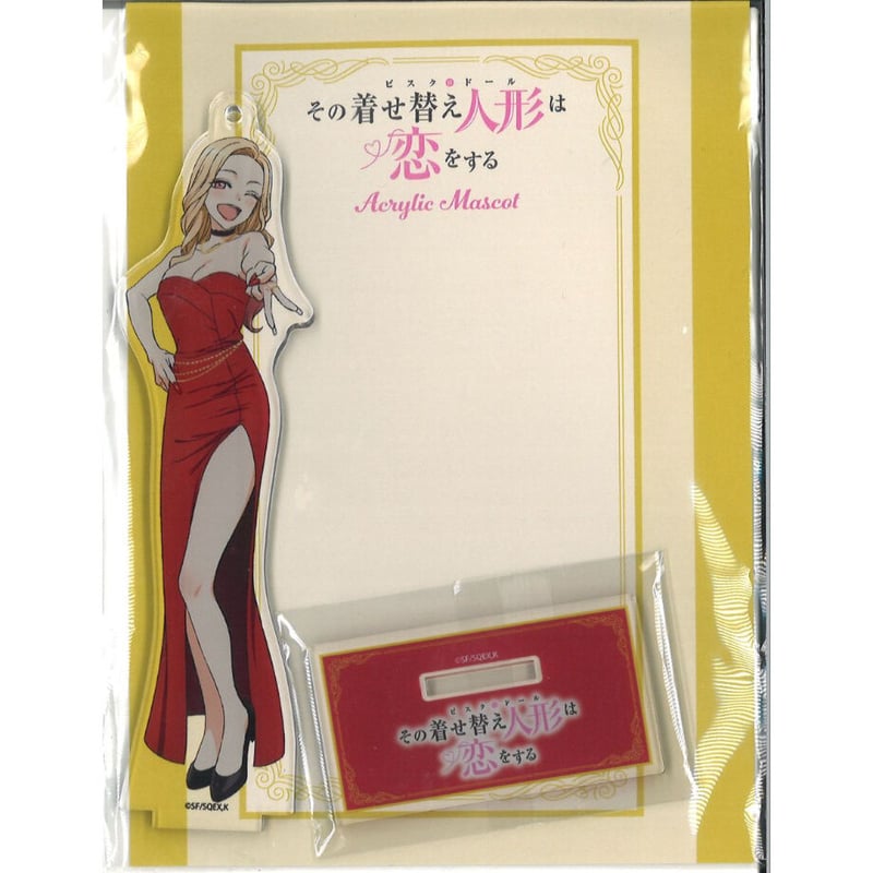 その着せ替え人形は恋をする 喜多川海夢 アクリルマスコット 16種セット 喜多川海夢コレクション ミニアクリルマスコット（全8種）