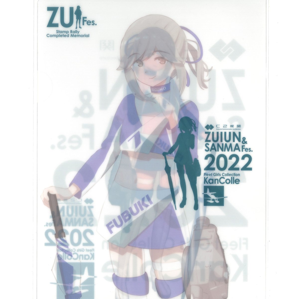 艦これ 薄雲 瑞フェス クリアファイル | K-BOOKS 秋葉原 艦これ 薄雲 瑞フェス クリアファイル | K-BOOKS 秋葉原
