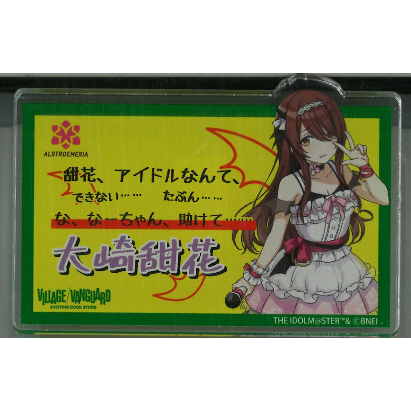 大崎甜花 ヴィレヴァン 缶バッジ シャイニーカラーズ 大崎甜花 アクリルネームバッジ ヴィレッジヴァン
