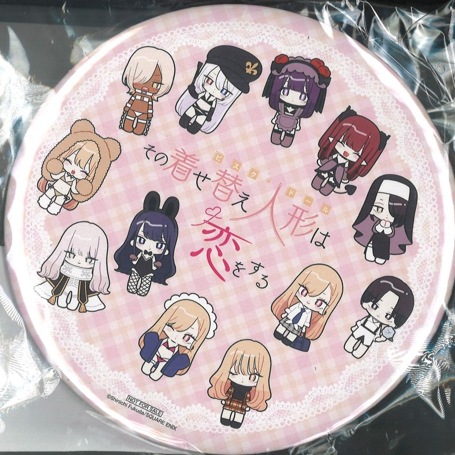 その着せ替え人形は恋をする 缶バッジ その着せ替え人形は恋をする 連載100話 突破記念プレゼント 缶バッジ