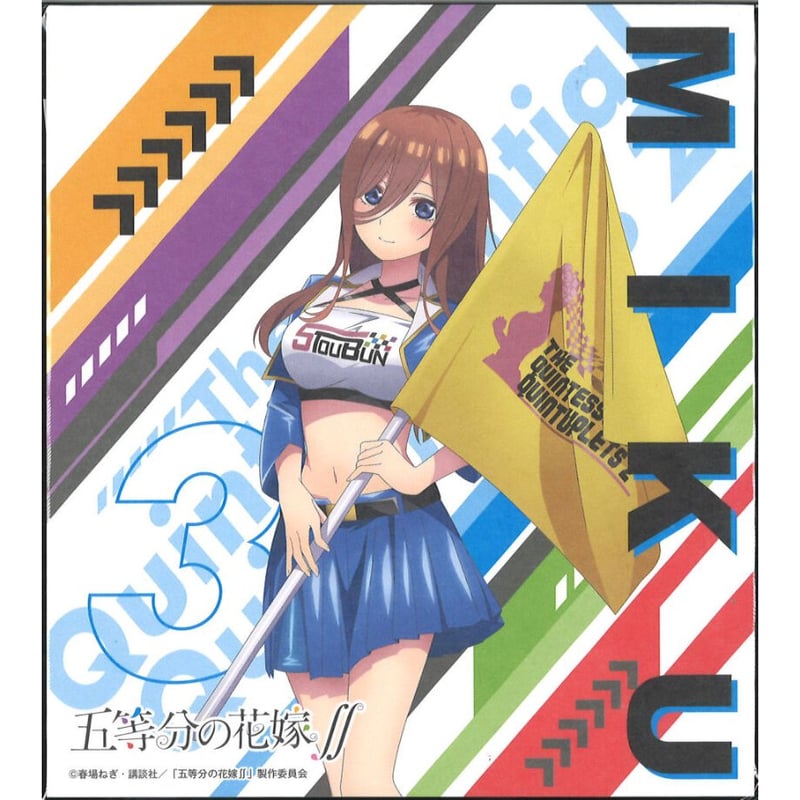 五等分の花嫁∬ × ドン・キホーテ ミニ色紙 中野三玖 | K-BOOKS 秋葉原