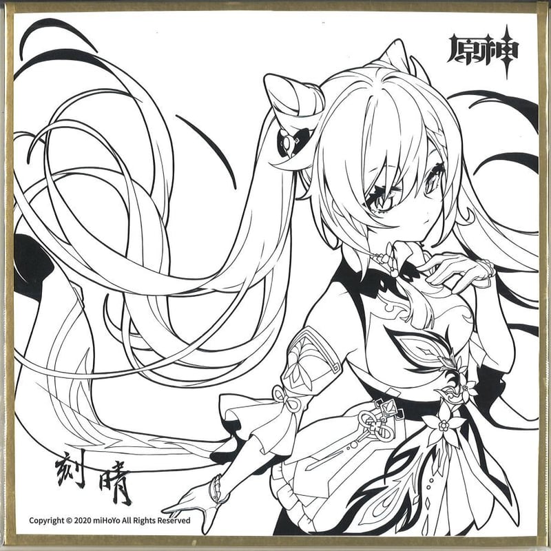 原神 記念色紙 刻晴 | K-BOOKS 秋葉原