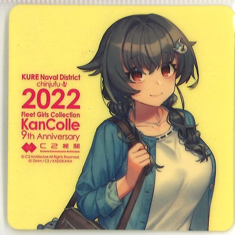 艦これ 迅鯨 呉鎮守府巡り2022 シール | K-BOOKS 秋葉原