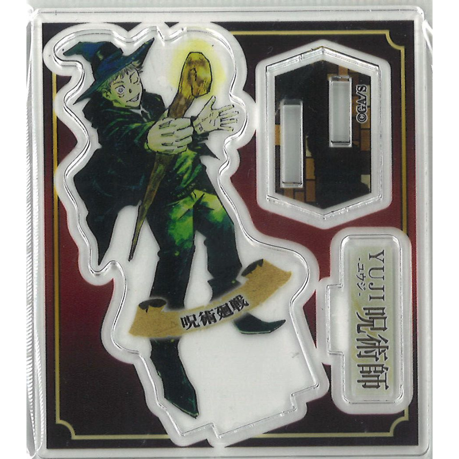 ジャンプアクリルフィギュアコレクション冒険Ver呪術廻戦　虎杖 呪術廻戦「週刊少年ジャンプ」アクリルフィギュアコレクション 冒険Ver