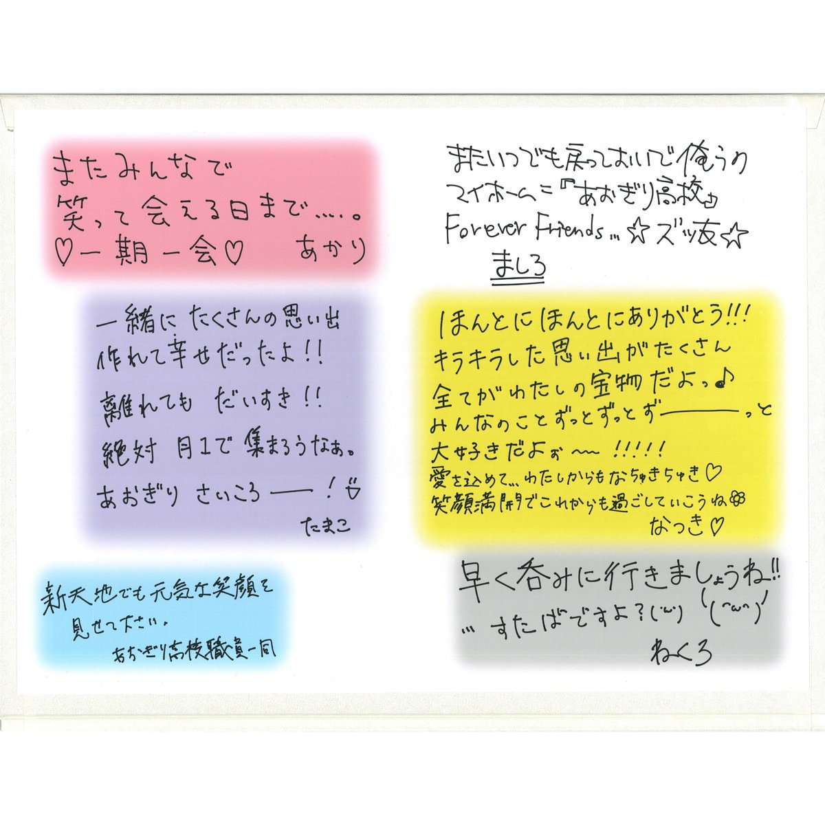 あおぎり高校 卒業記念イラストボード | K-BOOKS 秋葉原
