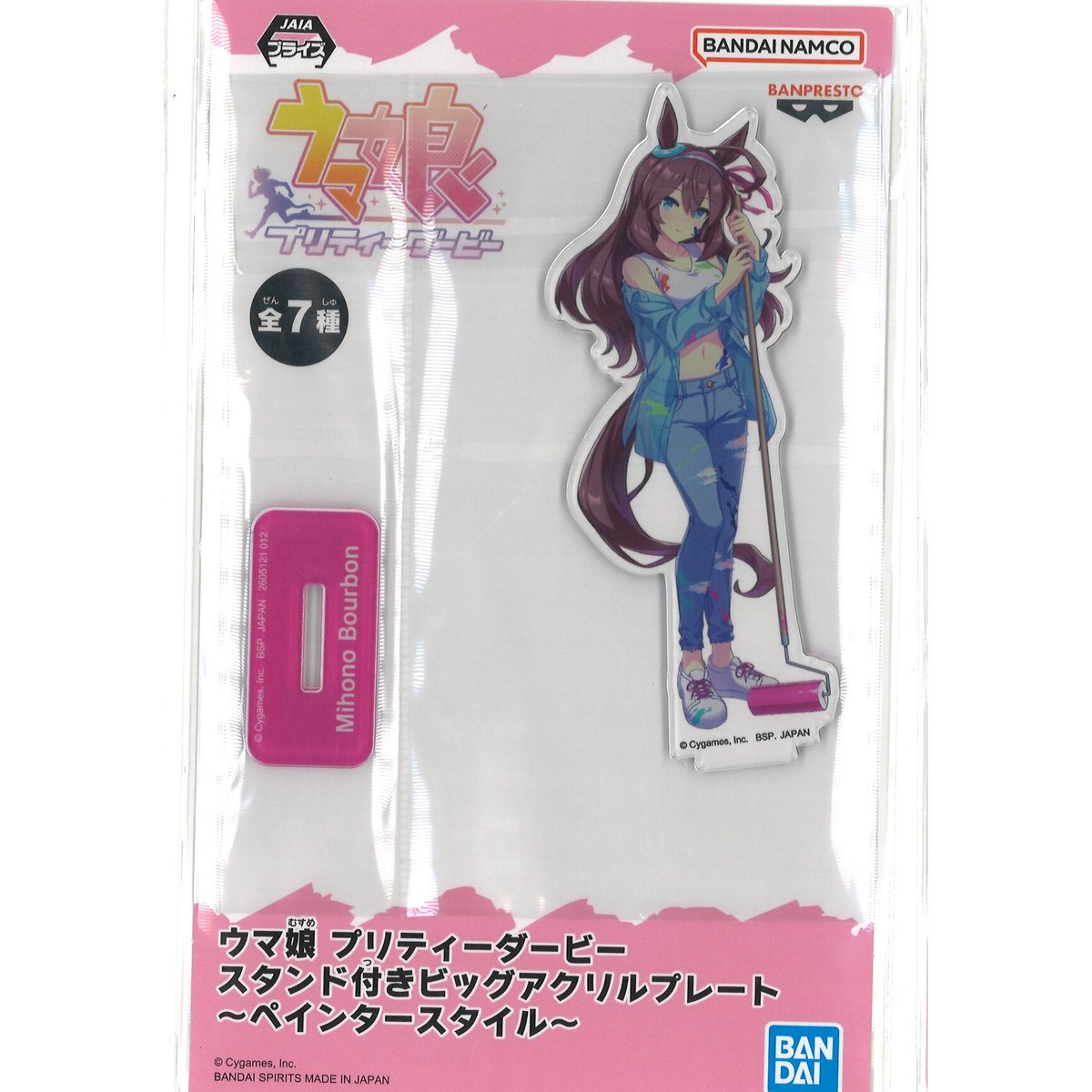 ウマ娘 ミホノブルボン スタンド付きビッグアクリルプレート