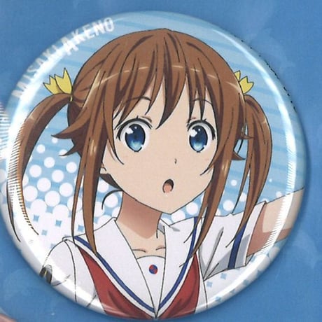 ハイスクール・フリート　岬明乃　バースデー缶バッジ Amazon.co.jp: ハイスクールフリート 誕生日 缶バッチ 岬明乃 7