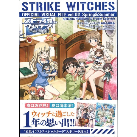 ストパン | STORES