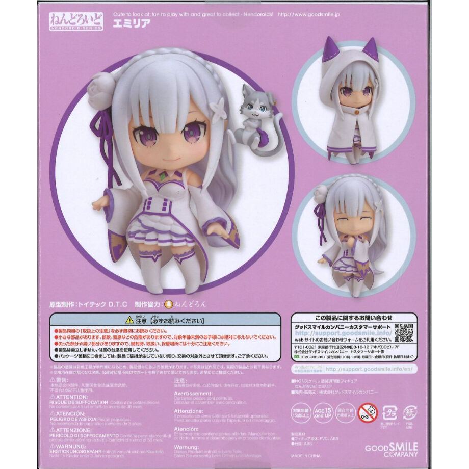 ねんどろいど Re:ゼロから始める異世界生活 エミリア | K-BOOKS 秋葉原