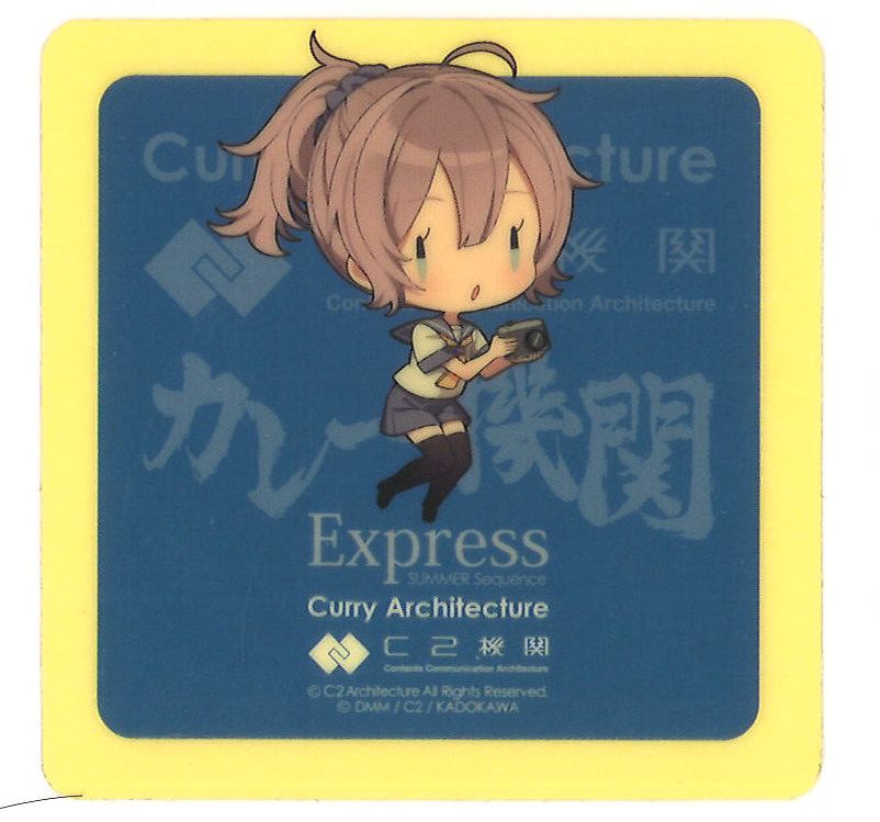 艦これ 青葉 SD 呉 カレー機関 Express シール | K-BOOKS 秋葉原