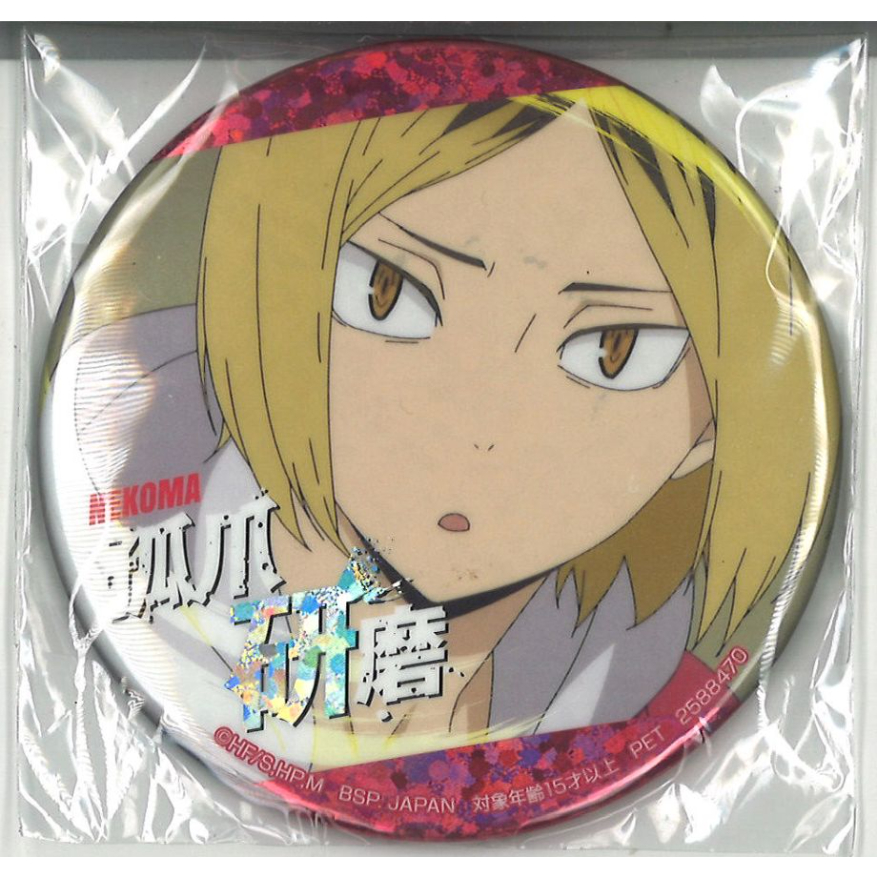 ハイキュー 孤爪研磨 ホログラム缶バッジ セガ ハイキュー 孤爪研磨 ホログラム缶バッジ セガ SEGA - メルカリ