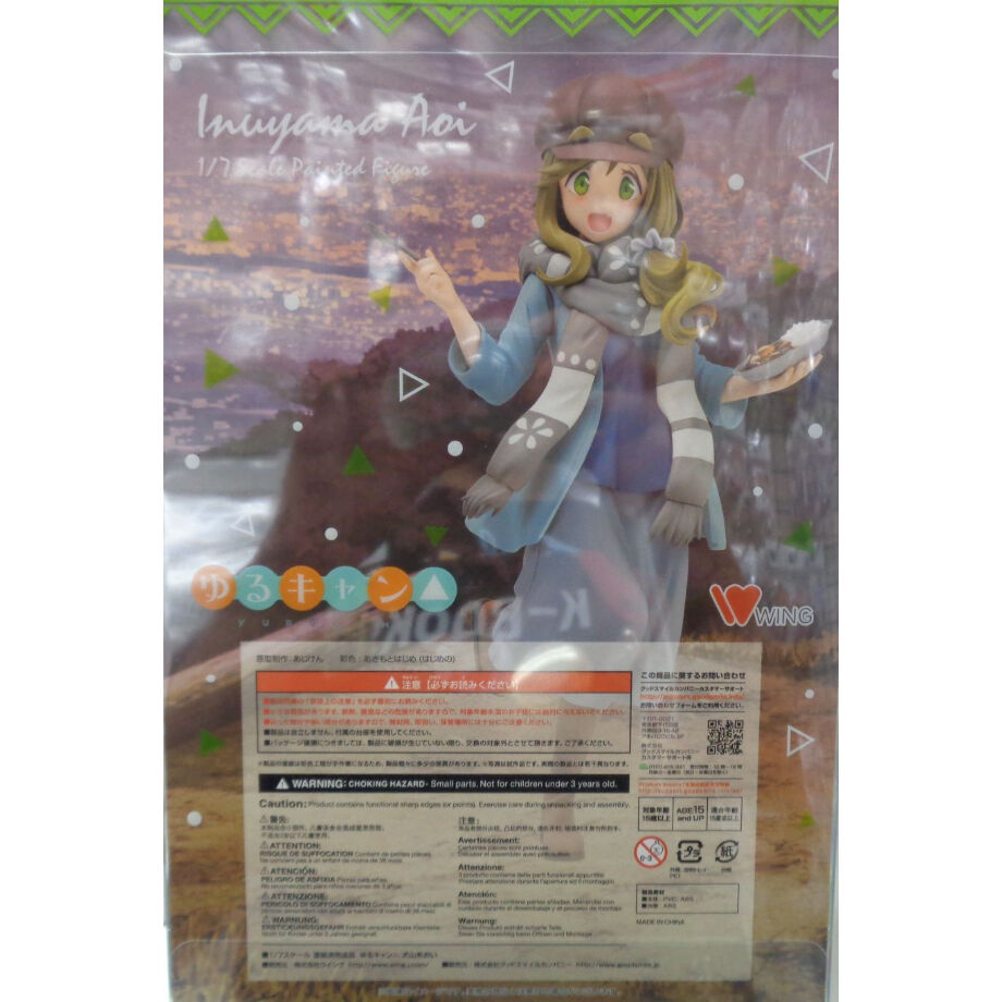 犬山あおい(いぬやまあおい) ゆるキャン△ 1/7 完成品 フィギュア WING(ウイング) ゆるキャン△】1/7『犬山あおい』美少女フィギュア【ウイング