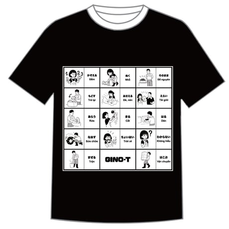 ベトナム語 | STORES