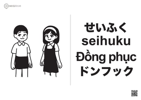 学校で使うベトナム語「COMIGRAM®」100個データパック【A4印刷可・高解像度版】