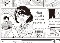 マンガで覚える日本の暮らし①「ゴミの捨て方」編