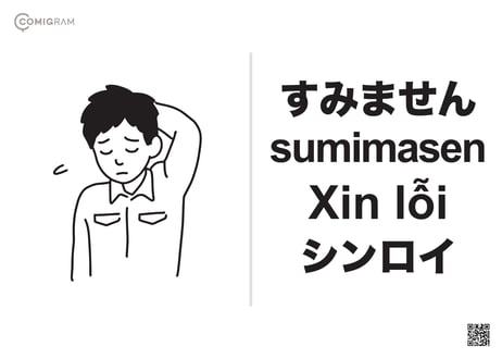 よく使うベトナム語「COMIGRAM®」100個データパック【A4印刷可・高解像度版】
