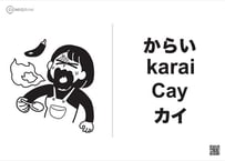 飲食業で使うベトナム語「COMIGRAM®」100個データパック【A4印刷可・高解像度版】