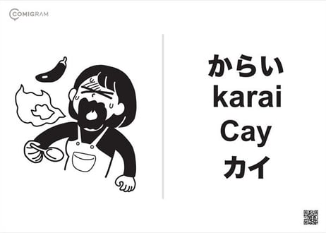 飲食業で使うベトナム語「COMIGRAM®」100個データパック【A4印刷可・高解像度版】