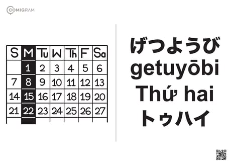 学校で使うベトナム語「COMIGRAM®」100個データパック【A4印刷可・高解像度版】