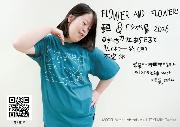 今池で原画展開催中！