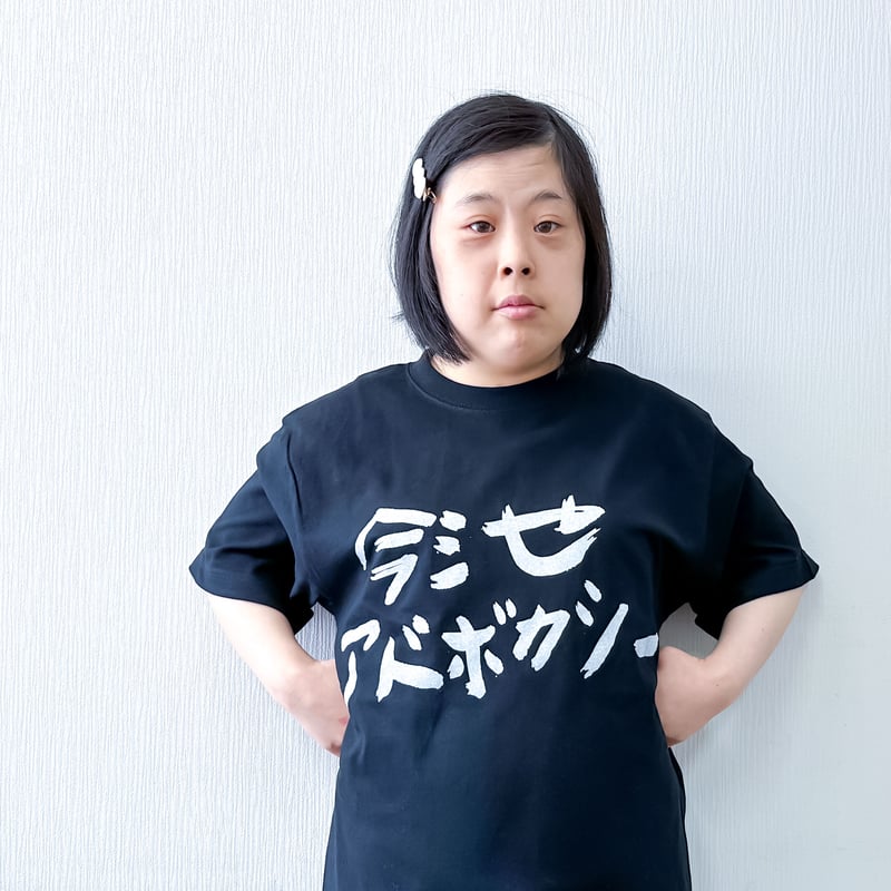 Aimer Tシャツ まとめ売り Aimer Tシャツ まとめ売り 商品 – Page 2 – Aimer Official Goods Store