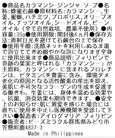 Kalamansi & Ginger Soapカラマンシー＆ジンジャー石鹸