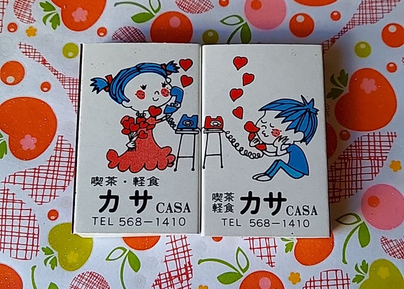 【値下げ】レトロマッチ 手描きイラストポスター 2枚組 レトロなマッチ 2個セット | あんちーくKIDAN STORE