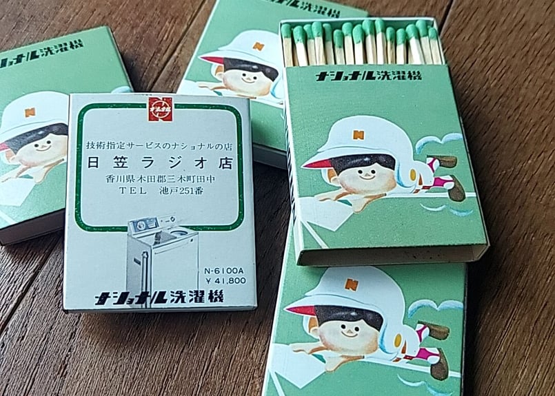 National・ナショナル坊やマッチ | あんちーくKIDAN STORE
