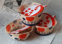 古いアイスクリームカップ 小