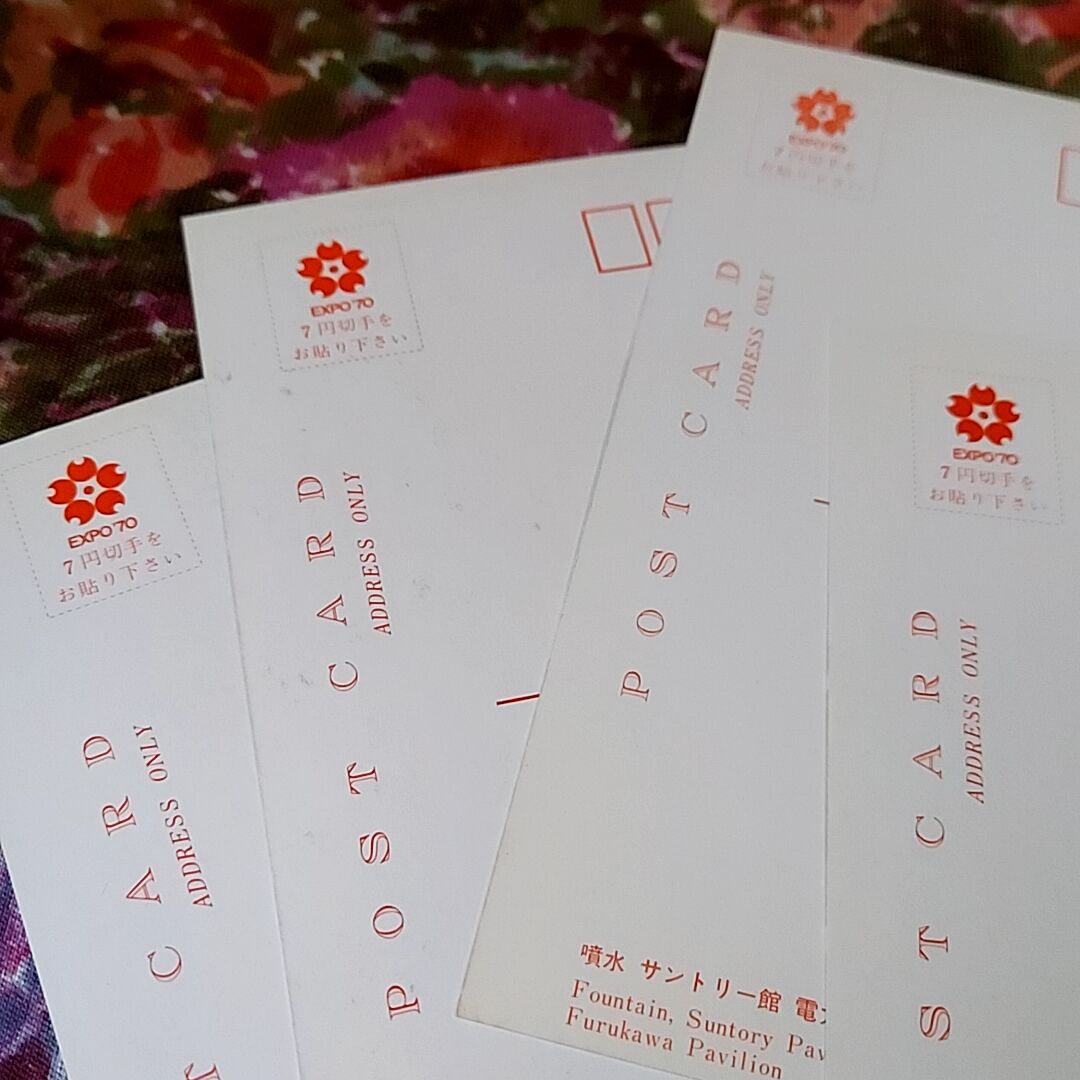 EXPO´70 大阪万博・記念ポストカードSET | あんちーくKIDAN EXPO´70 大阪万博・記念ポストカードSET | あんちーくKIDAN