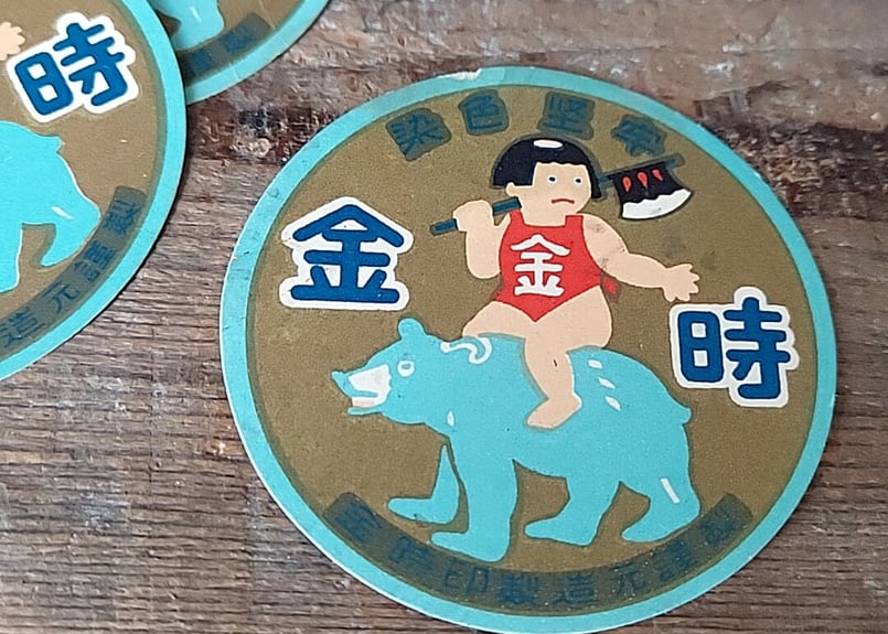 戦前・金時足袋ラベル 2種セット | あんちーくKIDAN STORE