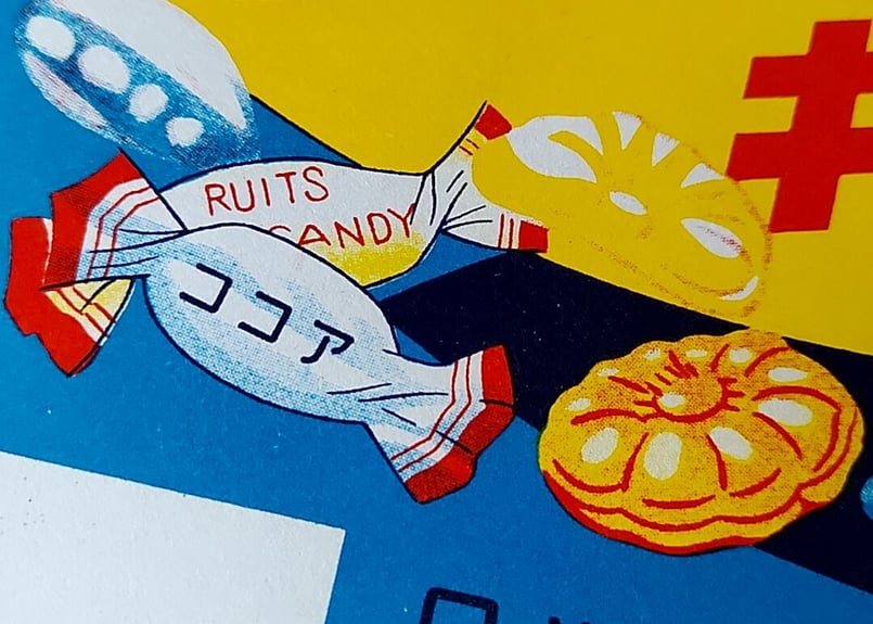 日光堂🍬高級ドロップスキャンディー出荷ラベル | あんちーくKIDAN STORE