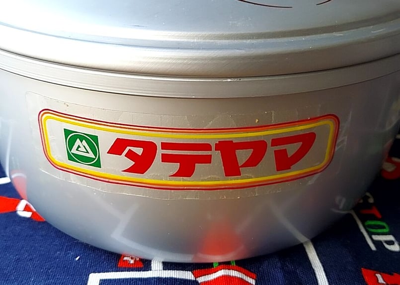 タテヤマ☆アルミ両手鍋 | あんちーくKIDAN STORE