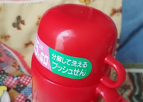 TIGER🧸モコモコくまさんの水筒