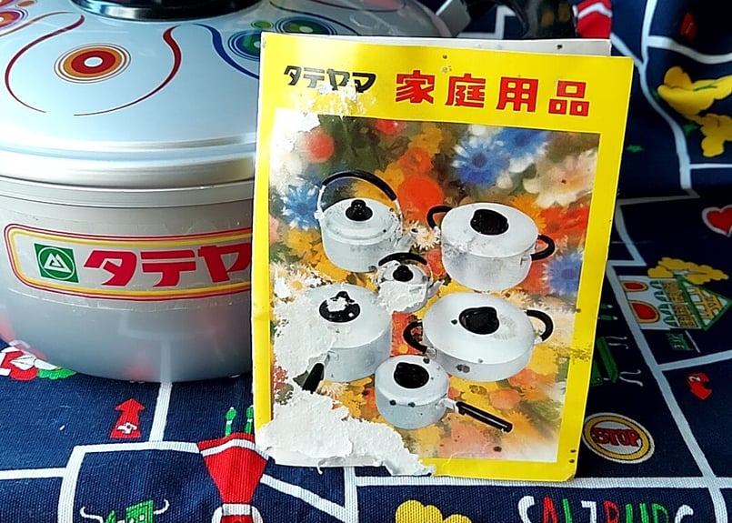 立山アルミ両手鍋