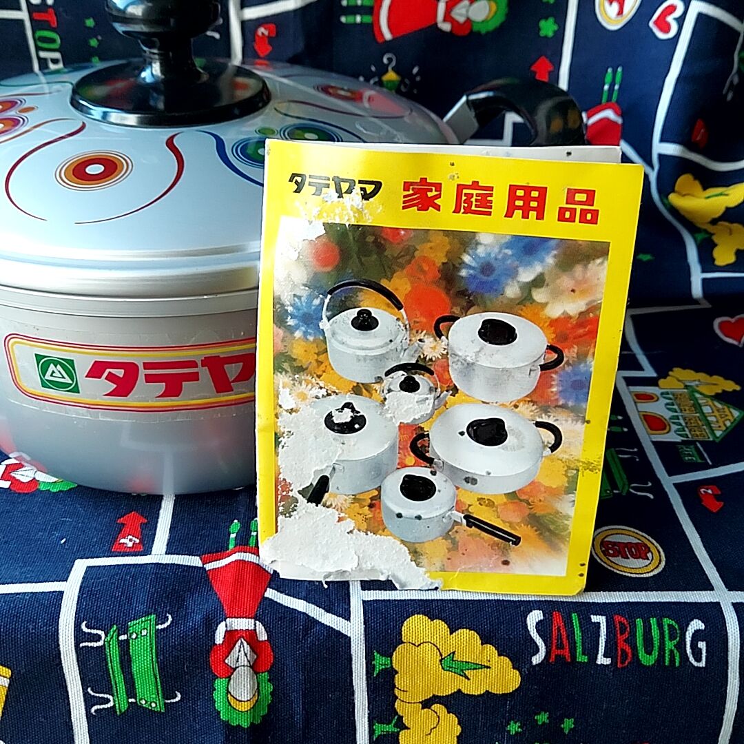 タテヤマ☆アルミ両手鍋 | あんちーくKIDAN STORE