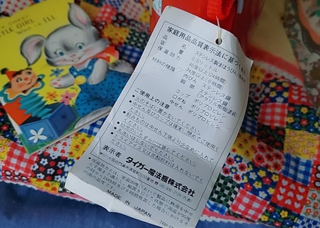 TIGER🧸モコモコくまさんの水筒