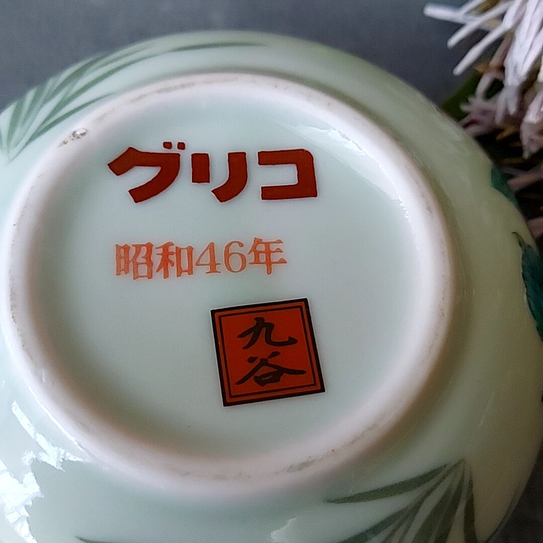 昭和46年✩.*˚パチ物グリコ、九谷灰皿 | あんちーくKIDAN STORE