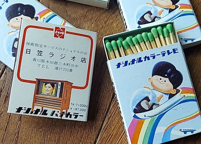 National・ナショナル坊やマッチ | あんちーくKIDAN STORE