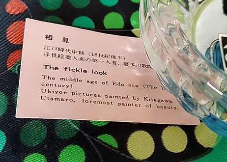 アデリア・EXPO´70硝子のアシュレイ