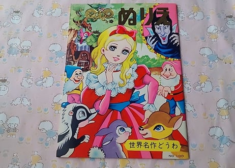 アイドルぬりえ✨白雪姫